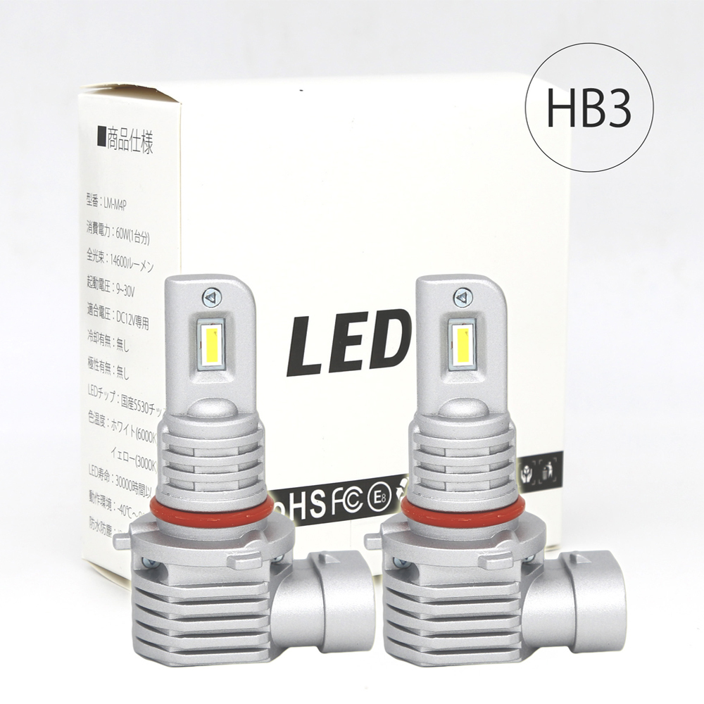 LEDヘッドライト HB3 DC12V 14600ルーメン 6000K ホワイト ファンレス 車検対応 2本組 1年保証_画像1