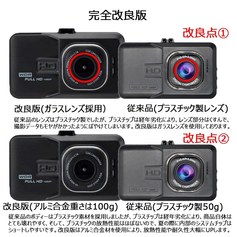 ドライブレコーダー* 3インチ 一体型 HD液晶 フルHD 1080P 前後同時録画 駐車監視 リアカメラ付 16GBカード付 1年保証_画像2
