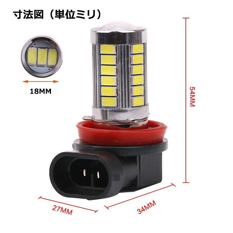 LEDフォグランプ H8/H11/H16兼用 DC12V 1500ルーメン 6500K ホワイト 2個セット 90日保証_画像3