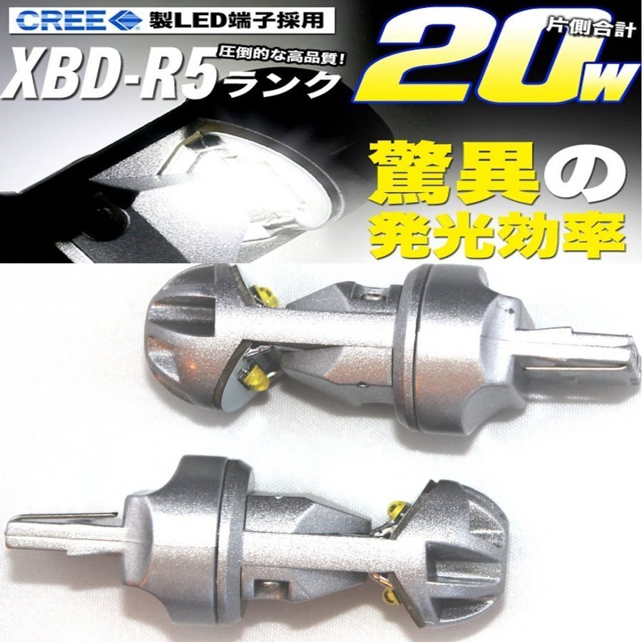 LEDバックランプ T20シングル DC12V/24V 10W 1440ルーメン 6500K ホワイト CREE XB-Dチップ 4連 無極性 2本 90日保証[M便 0/1]_画像2