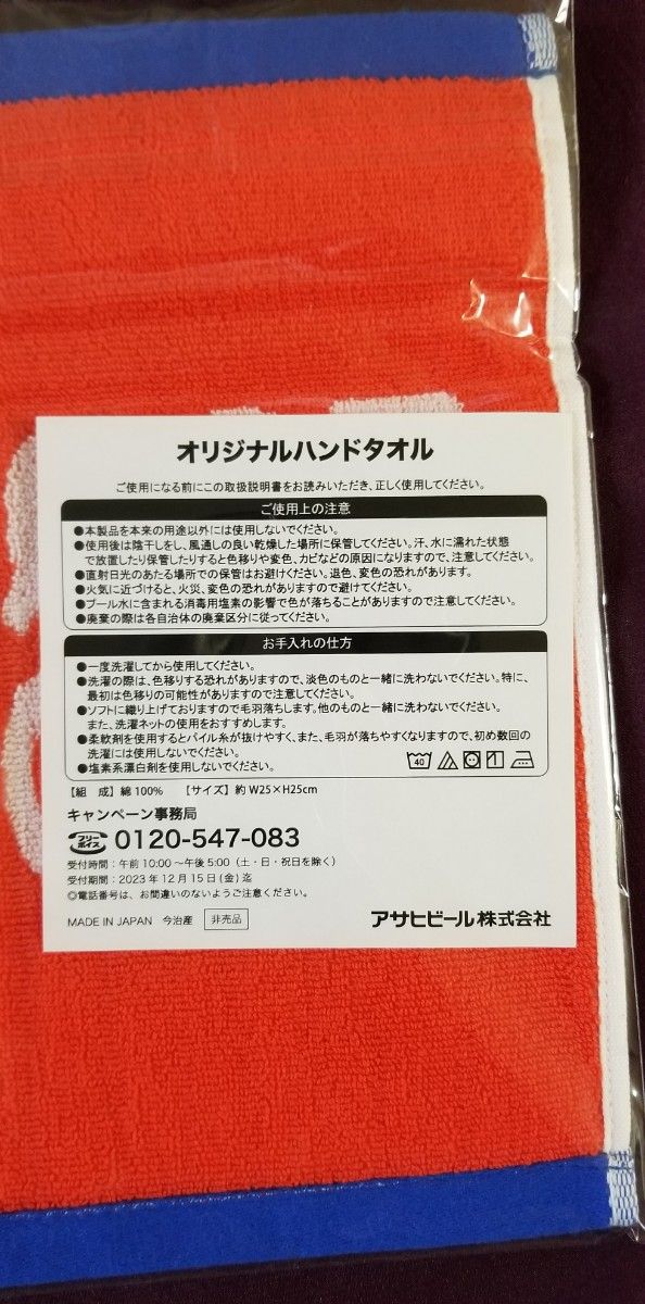 ラグビー日本代表応援グッズ(トートバッグ、タオル、リストバンド)