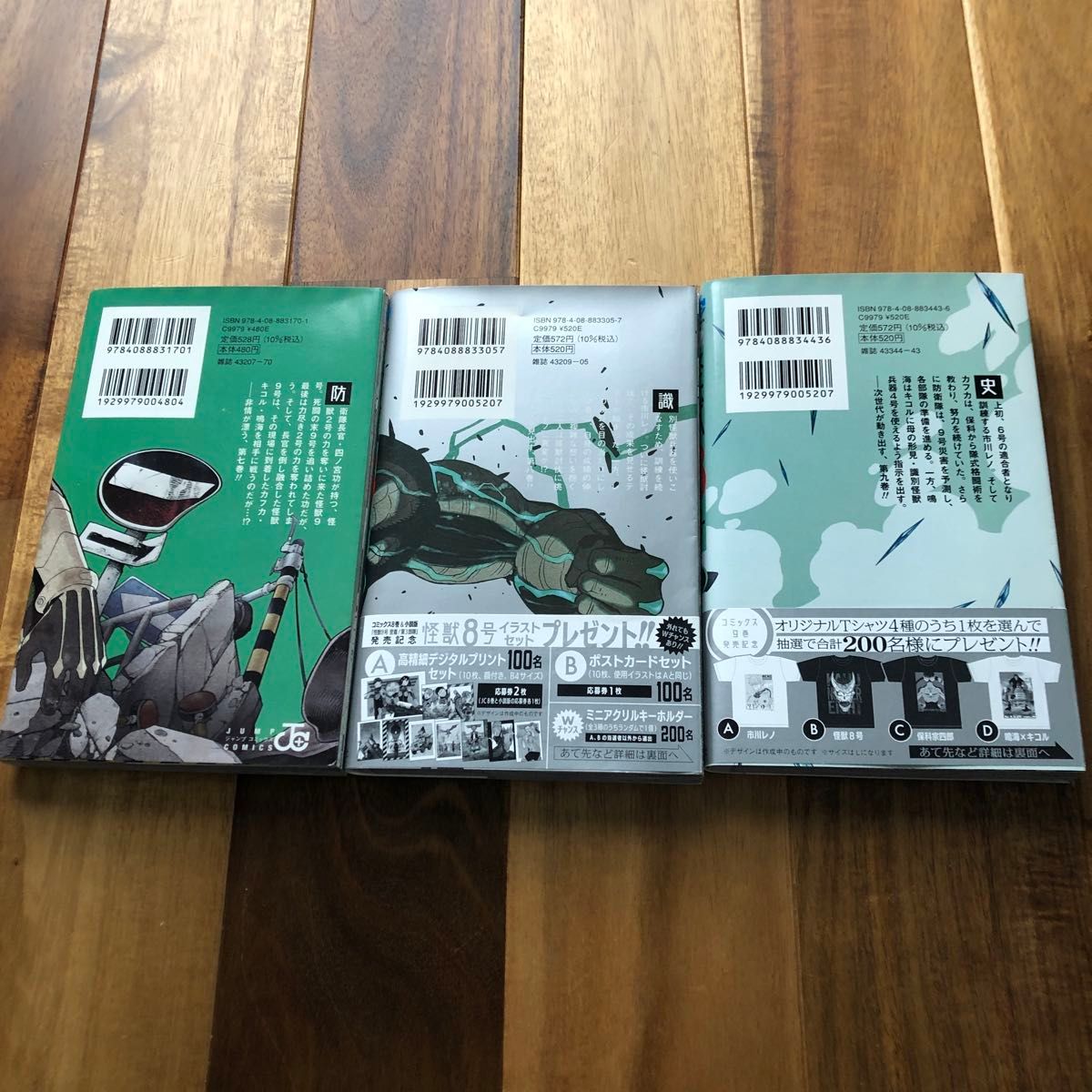 松本直也　怪獣8号　1〜11巻全巻セットになります。