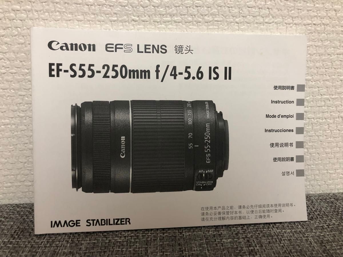 canon EF-S55-250mm f/4-5.6 IS  Ⅱ使用説明書　