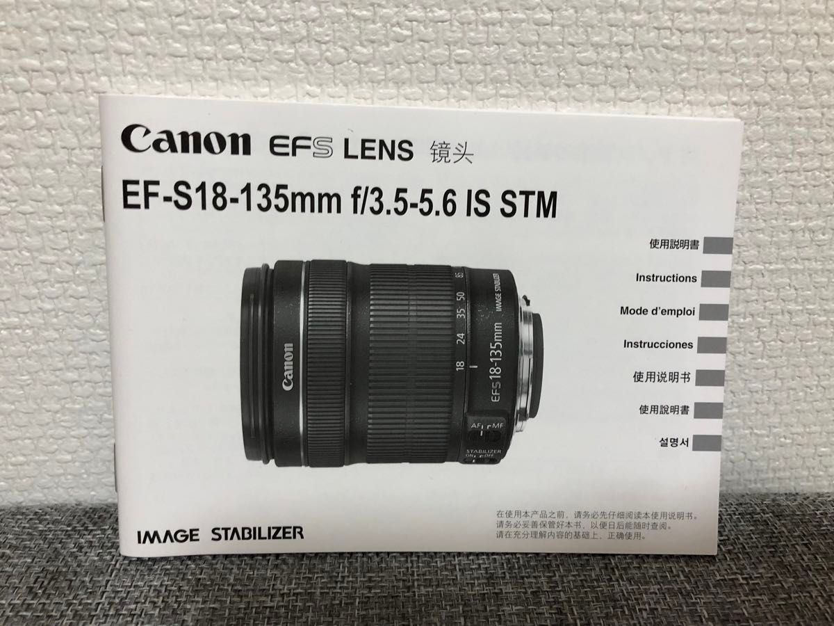 canon EF-S18-135mm f/3.5-5.6 IS STM使用説明書