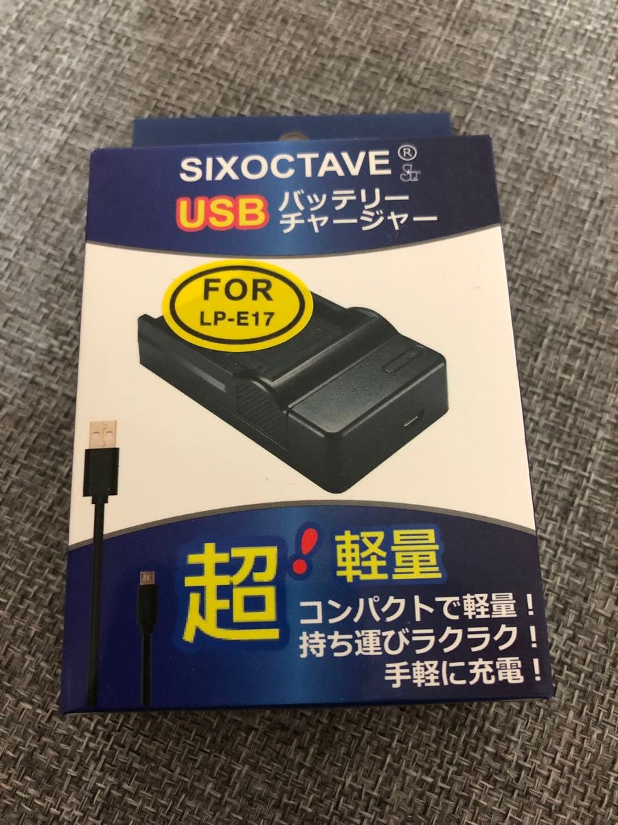 Canon互換バッテリー&充電器セット　LP-E17用