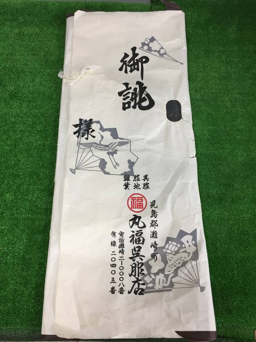 ◎ 大島紬 訪問着 胡蝶の思い 証紙付き 藤絹織物 古典美術 着物 骨董品 アンティーク 24-51_画像7