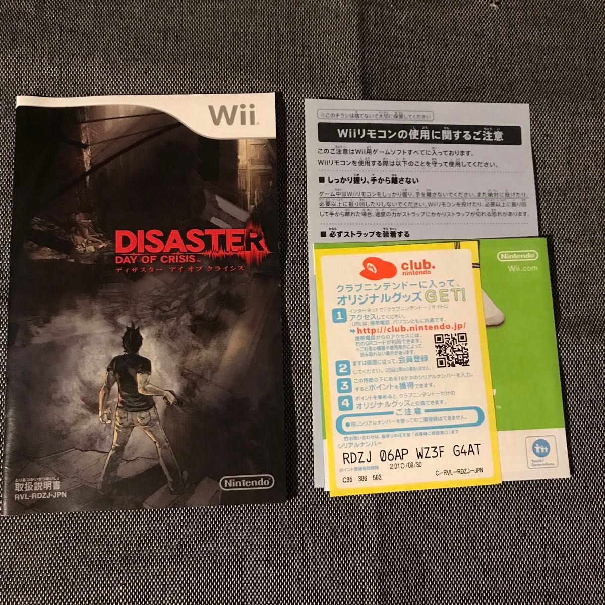 【Wii】 DISASTER DAY OF CRISIS