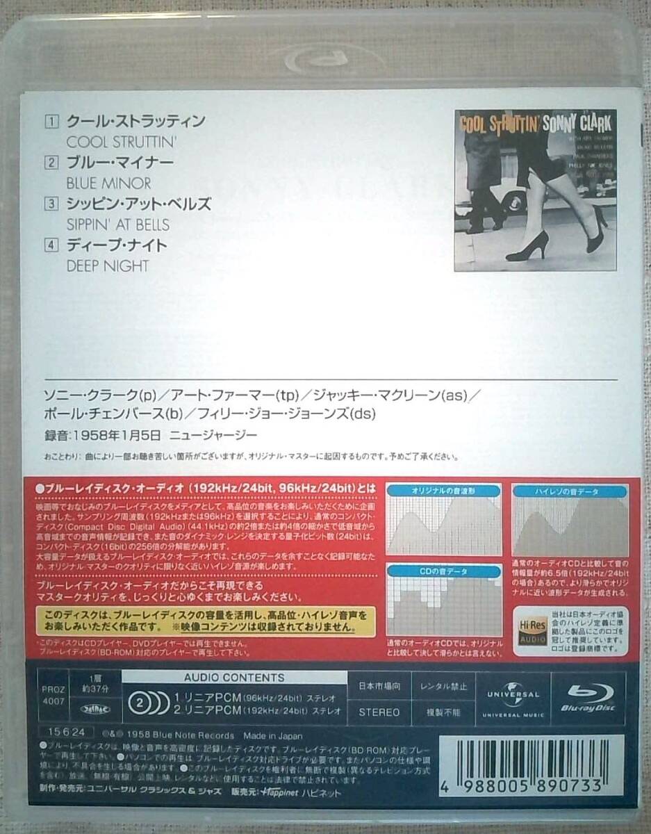  Sonny Clark - Cool Struttin' Blue Note Blu-ray Audio Jackie McLean Paul Chambers ブルーレイ オーディオ_画像2