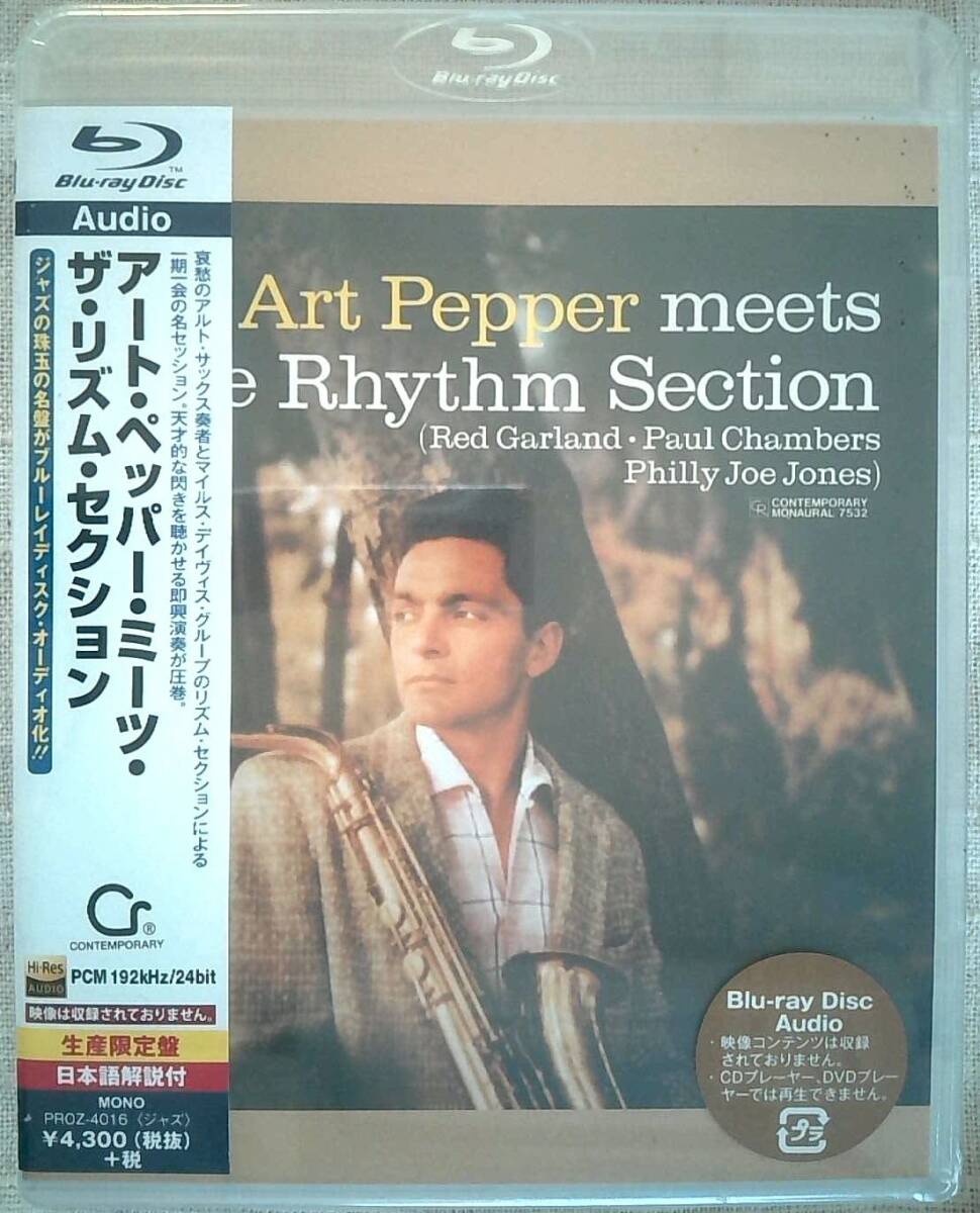  Art Pepper meets the Rhythm Section Blu-ray Audio Red Garland Paul Chambers ブルーレイ オーディオの画像1
