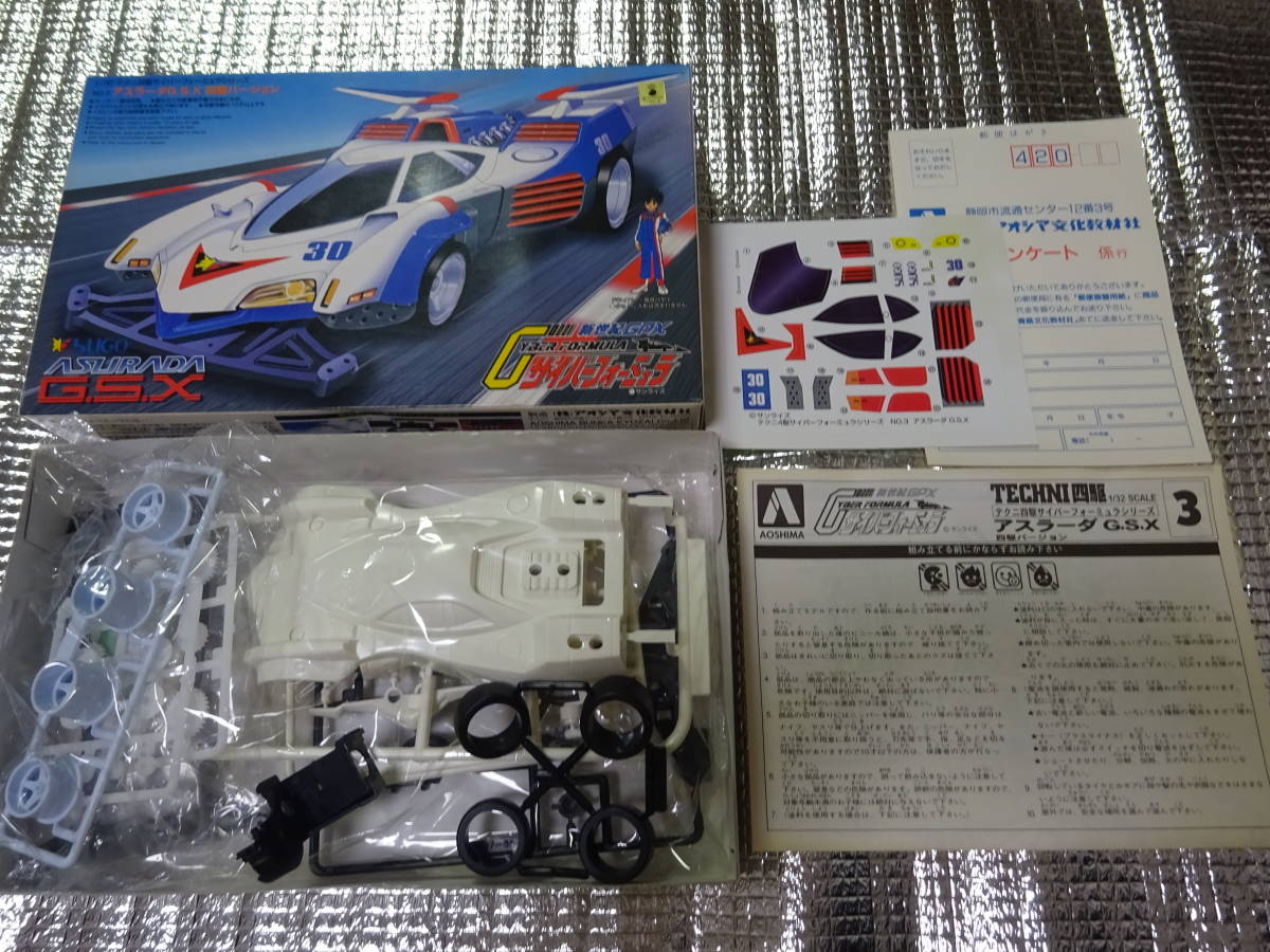 テクニ四駆 サイバーフォーミュラ 6台コンプセット 未組立 テクニ四駆 サイバーフォーミュラ 6台コンプセット 未組立