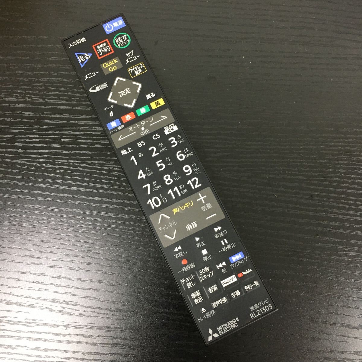 【即決　送料無料】三菱 テレビリモコン リモコン RL21303動作品【管理番号0306-3】_画像1