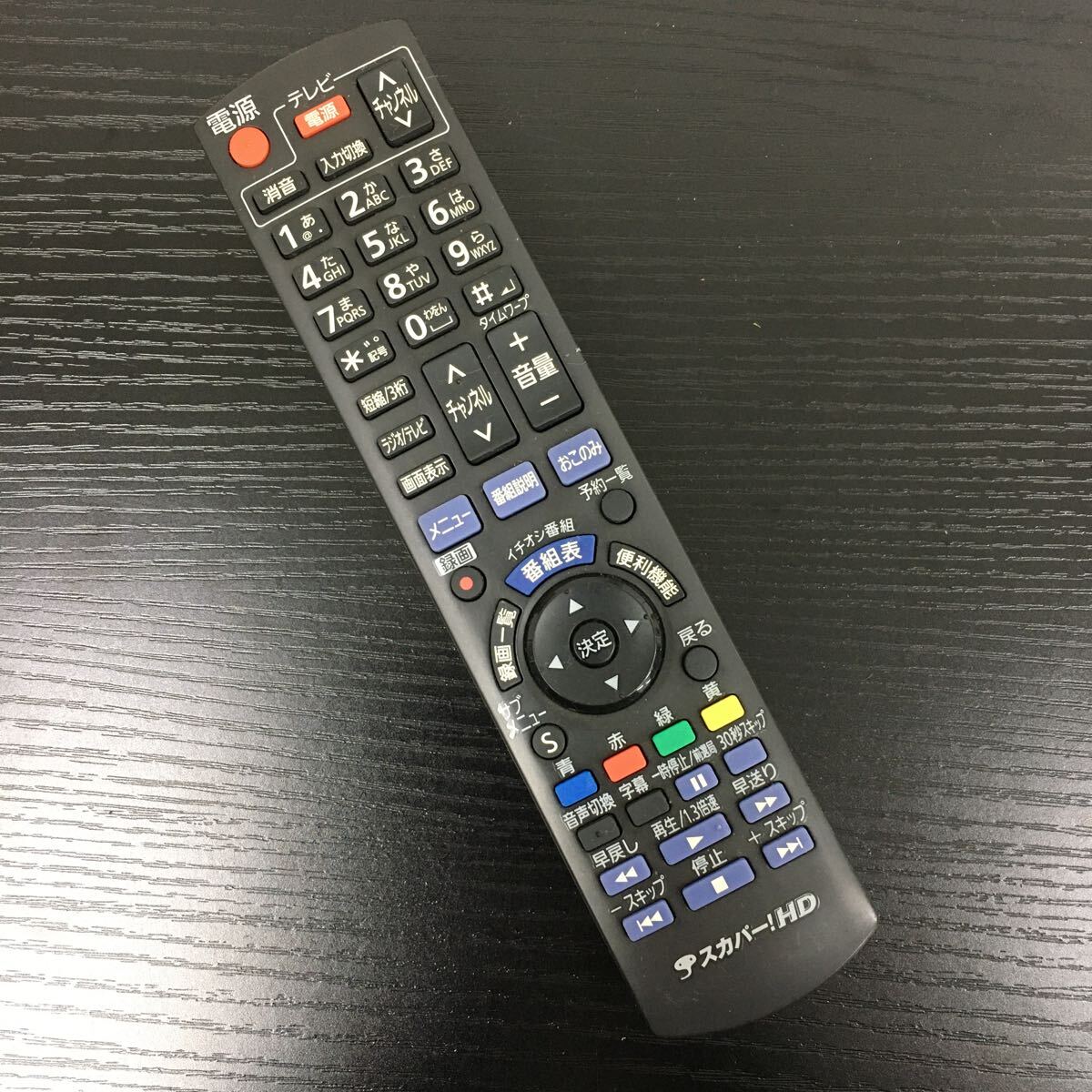 【即決　送料無料】Panasonic スカパー！HD テレビリモコン リモコン N2QAYB000557動作品【管理番号0306-11】_画像1