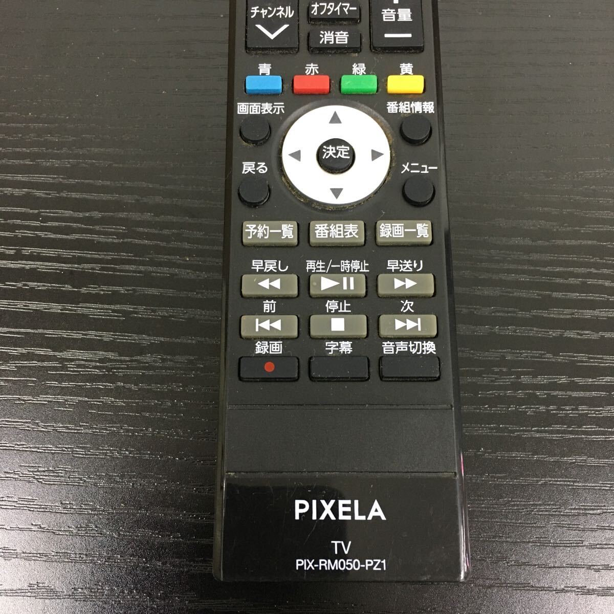【即決　送料無料】 PIXELA 純正テレビリモコン PIX-RM050-PZ1 【管理番号0309-8】_画像3
