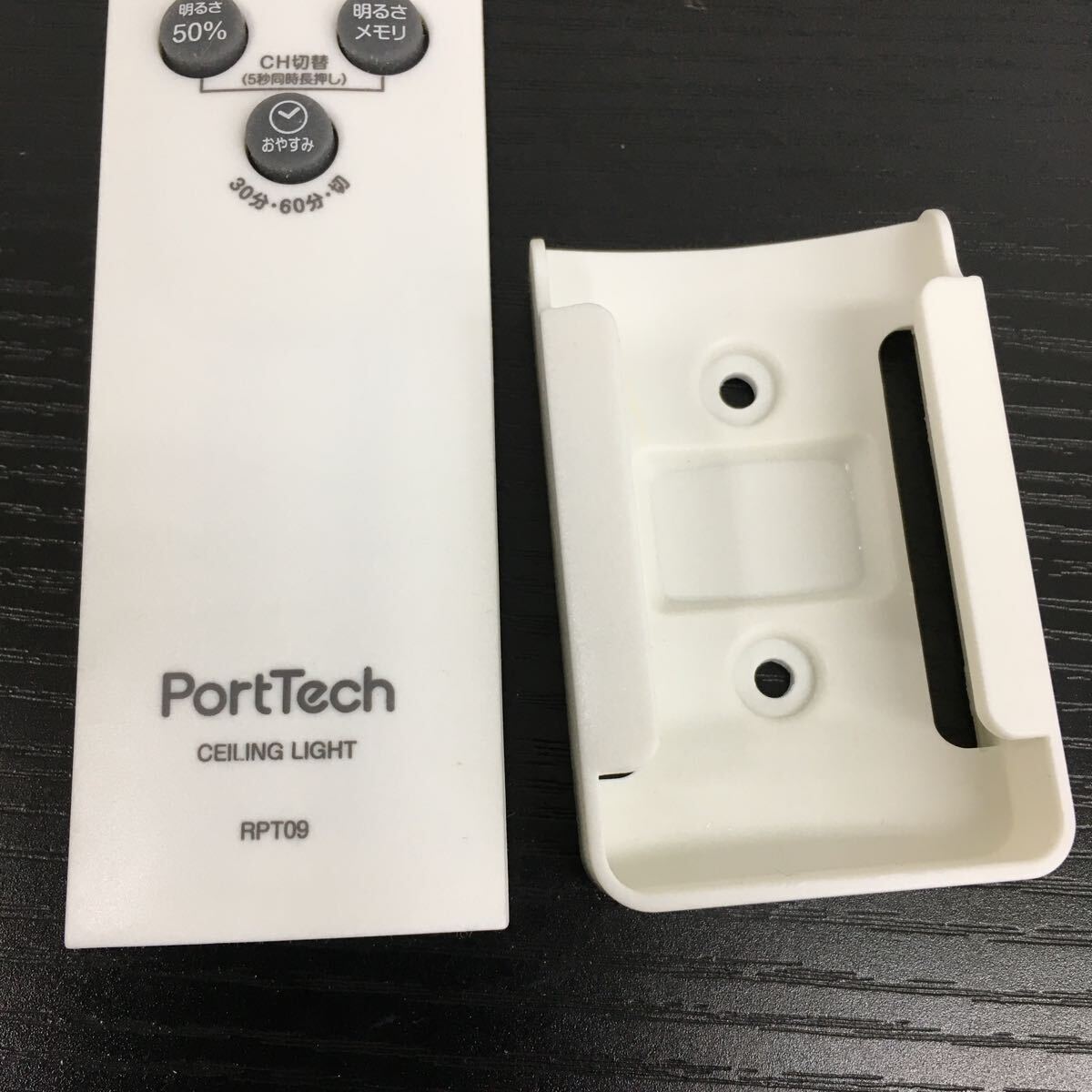 【即決　送料無料】 PortTech RPT09 リモコン ホルダー付き（ポートテック シーリングライト）【管理番号0314-6】_画像3
