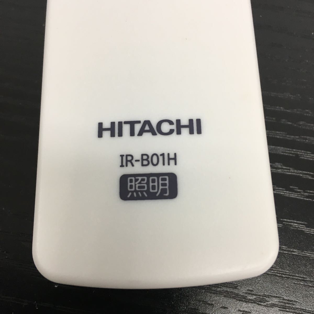 【即決　送料無料】HITACHI/日立 照明リモコン IR-B01H【管理番号0314-10】_画像7