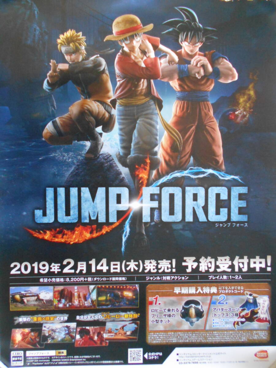 稀少　JUMP FORCE　ジャンプ フォース　非売品　ゲーム　ポスター　B２_画像1