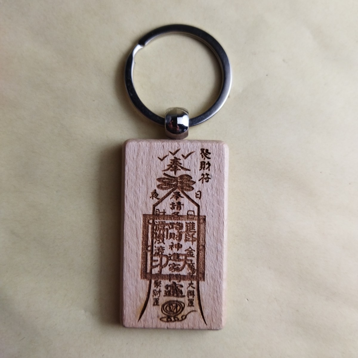  tree carving amulet key holder . fortune . road ... road ..