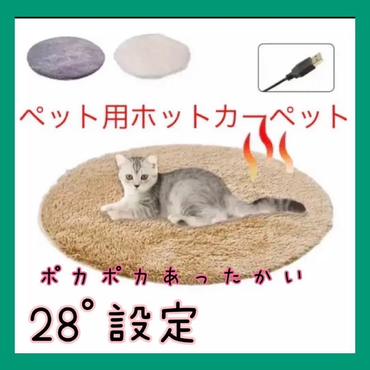  for pets heat insulation pad hot carpet dog cat carpet USB 5V electric fee safety 