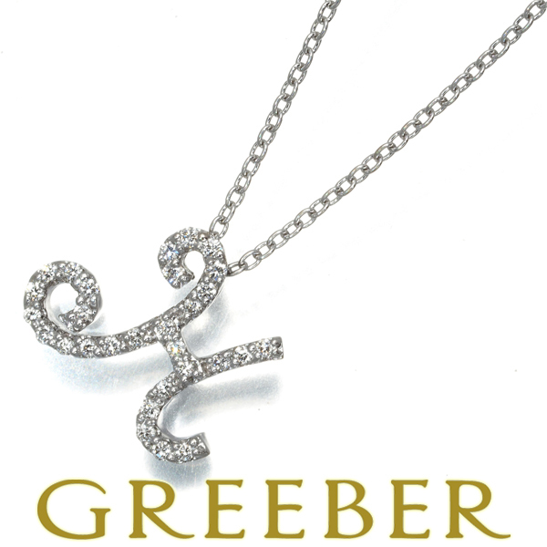『5年保証』 0.14ct ダイヤ ネックレス ポンテヴェキオ イニシャル BLJ K18WG H ポンテヴェキオ