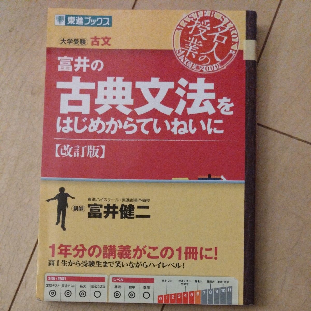 数学社　共通テスト過去問研究　国語