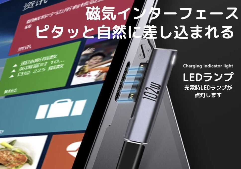 マイクロソフト サーフェス 高速充電 急速 USB-C 入力 Surface PD 充電24W~102W対応 変換アダプター 15V 3A Microsoft pro 全種_画像3