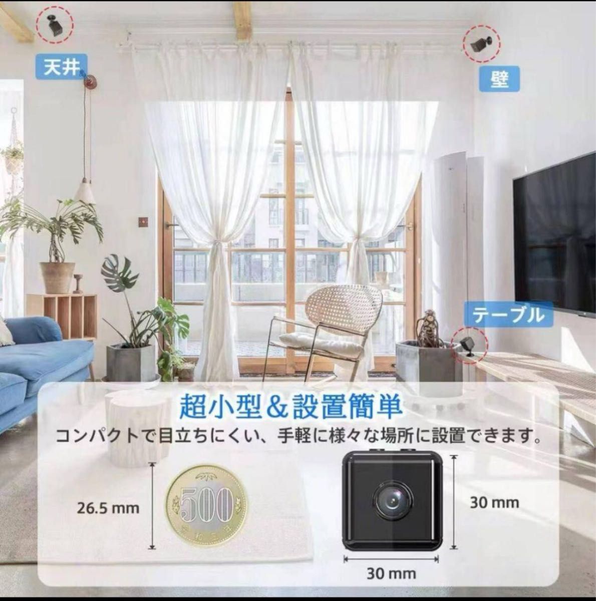 小型カメラ 防犯カメラ WIFI機能付き 録音録画 遠隔監視 動体検知 広角 室内防犯カメラ 監視カメラ USB充電 