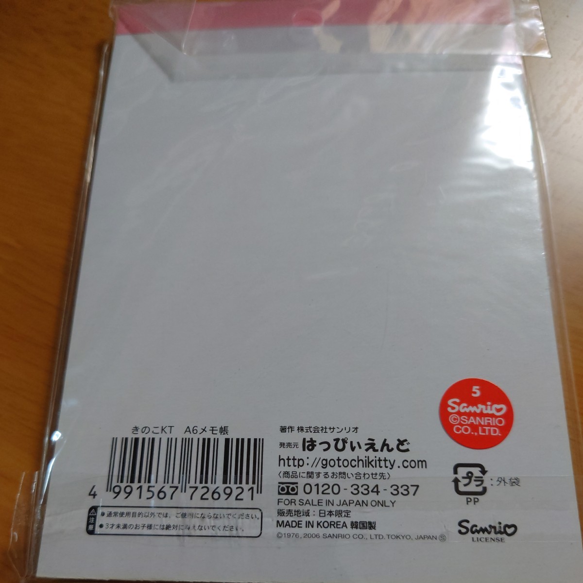 激レア★ハローキティ【新品】メモ帳 きのこKT 2006年 HELLOKITTY メモ MEMO サンリオ SANRIO はろうきてぃ はっぴぃえんど ご当地キティ_画像3