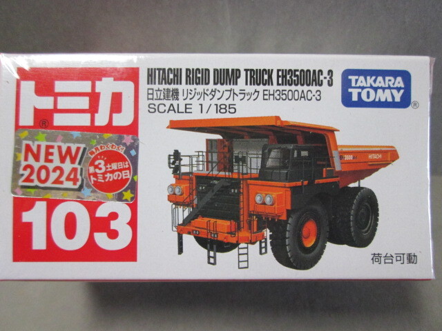 トミカ No.103 日立建機 リジッドダンプトラック EH3500AC-3 1/185 HITACHI RIGID DUMP TRUCKの画像1