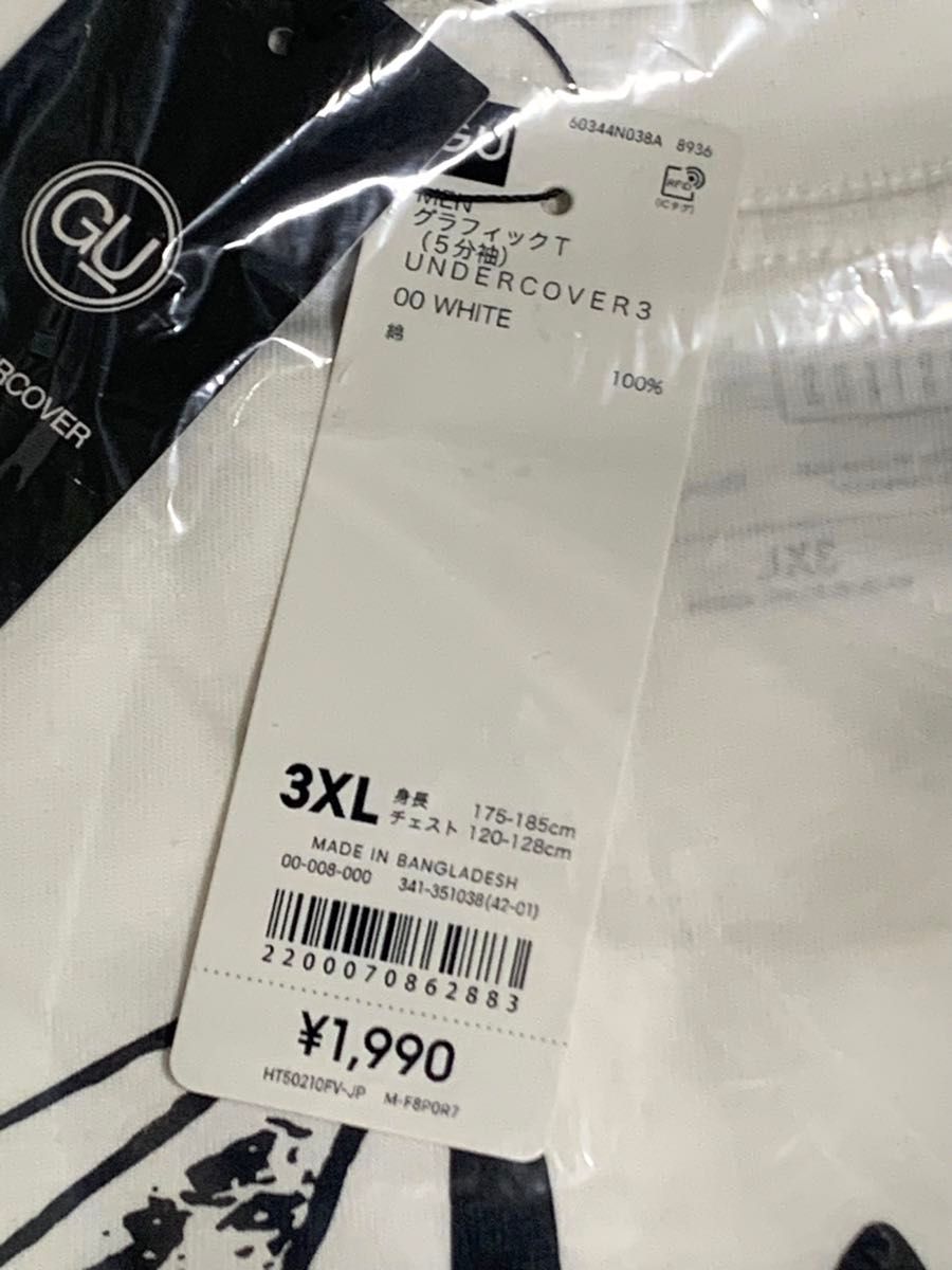 ジーユー　アンダーカバー　GU UNDERCOVER グラフィックT(5分袖) UNDERCOVER 3  WHITE 3XL 