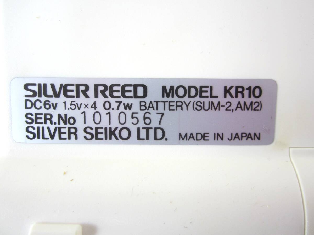 【美品】SILVER REED シルバーリード 電子ニットレーダー KR10 シルバーマイコン 説明書 元箱付 (5212)