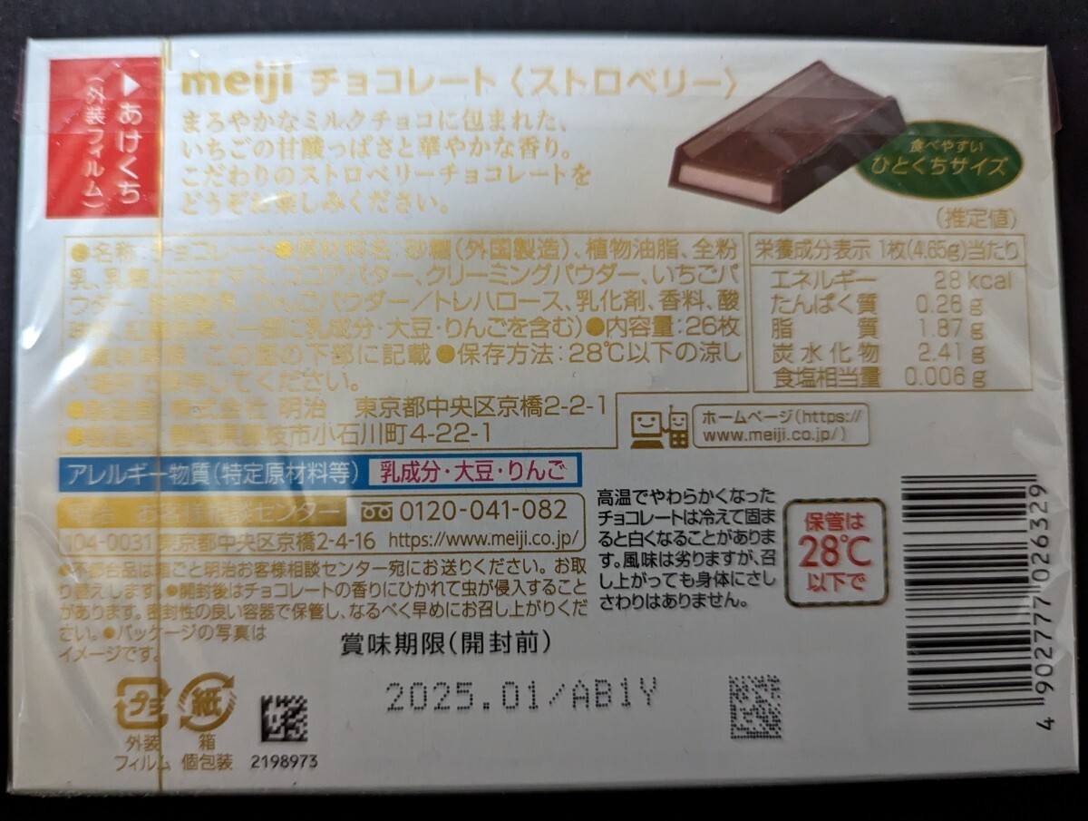 ひとくちチョコレート 6箱詰合せの画像2