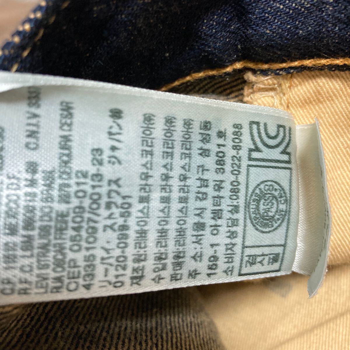 【濃紺】LEVI'S リーバイス 501ZXX 50154-0010 セルビッチ ビッグE 片面タブ ジーンズ デニムパンツ W32 トルコ製_画像8