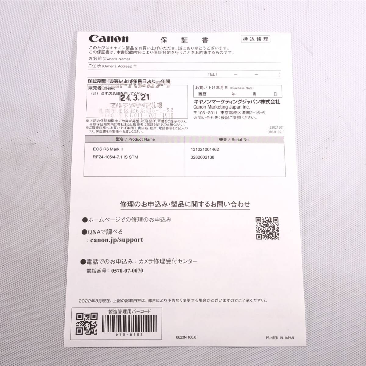 【SALE】 Canon EOS R6 Mark II RF 24-105mm F4-7.1 IS STM KIT キヤノン ミラーレス カメラ 保証書付き 未使用 未開封品 24C ヱOA4c_画像3