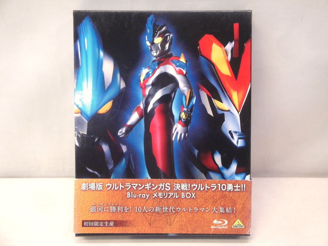 カメ)劇場版 ウルトラマンギンガS 決戦!ウルトラ10勇士!! Blu-ray メモリアル BOX 初回限定生産版 BCXS-0996 ◆U2403020 MC10Cの画像1