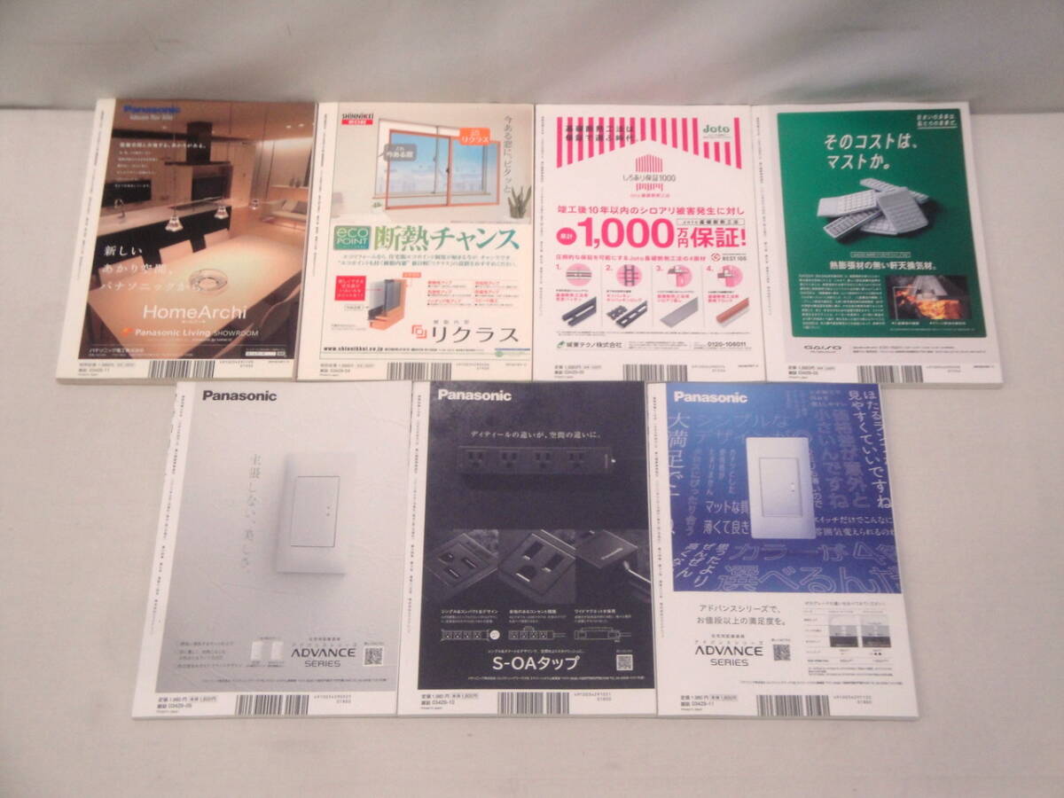 カメ)建築知識 2009年11月号/2010年4月号 DVD付 2022年11月号 建築知識手帳2023欠品 まとめ 7冊 セット ◆U2403054 MC24C_画像2