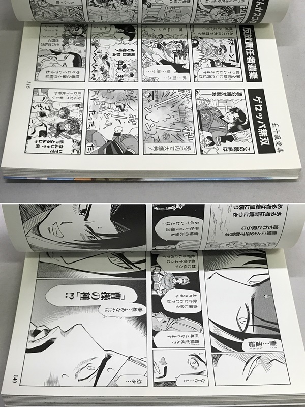 カメ)真三國無双 コミック ４コマ アンソロジー 赤壁 etc 計18冊 セット 状態不良有 ◆T2403010 MC03B_画像7