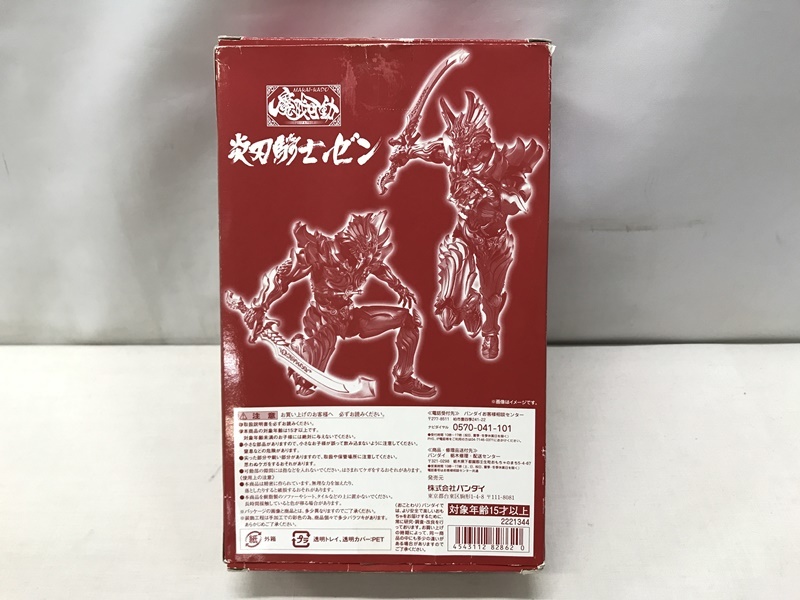 カメ)魔戒可動 炎刃騎士ゼン GARO 闇を照らす者 牙狼 魂ウェブ商店 バンダイ ◆P2403003 MC04B_画像5