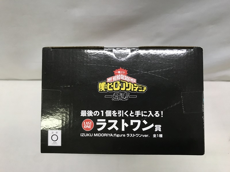 カメ)【未開封含む】一番くじ 僕のヒーローアカデミア 意志 A/B/C/ラストワン賞 フィギュア まとめ ヒロアカ ◆P2403026 MC22B_画像8