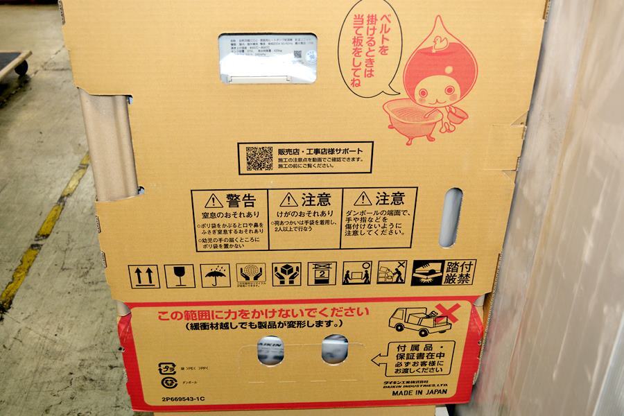  Yamaguchi )[ unopened goods ] Daikin DAIKIN EcoCute EQN37XFV 2024 year made ① *BIZ1161FCY MC16A