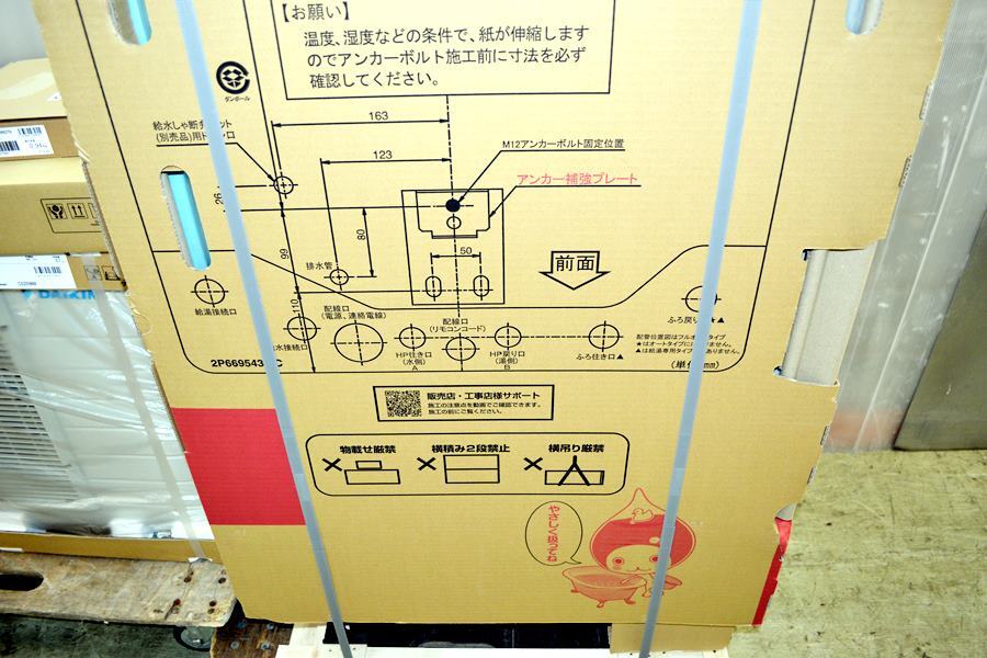  Yamaguchi )[ unopened goods ] Daikin DAIKIN EcoCute EQN37XFV 2024 year made ① *BIZ1161FCY MC16A