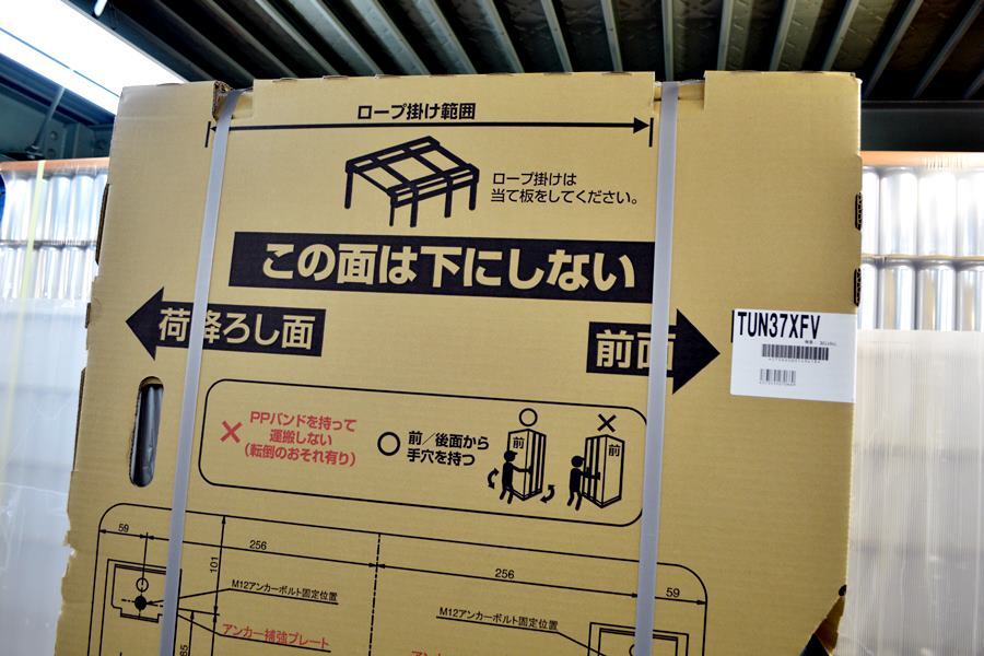  Yamaguchi )[ unopened goods ] Daikin DAIKIN EcoCute EQN37XFV 2024 year made ① *BIZ1161FCY MC16A