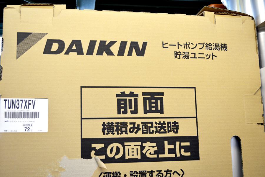  Yamaguchi )[ unopened goods ] Daikin DAIKIN EcoCute EQN37XFV 2024 year made ① *BIZ1161FCY MC16A