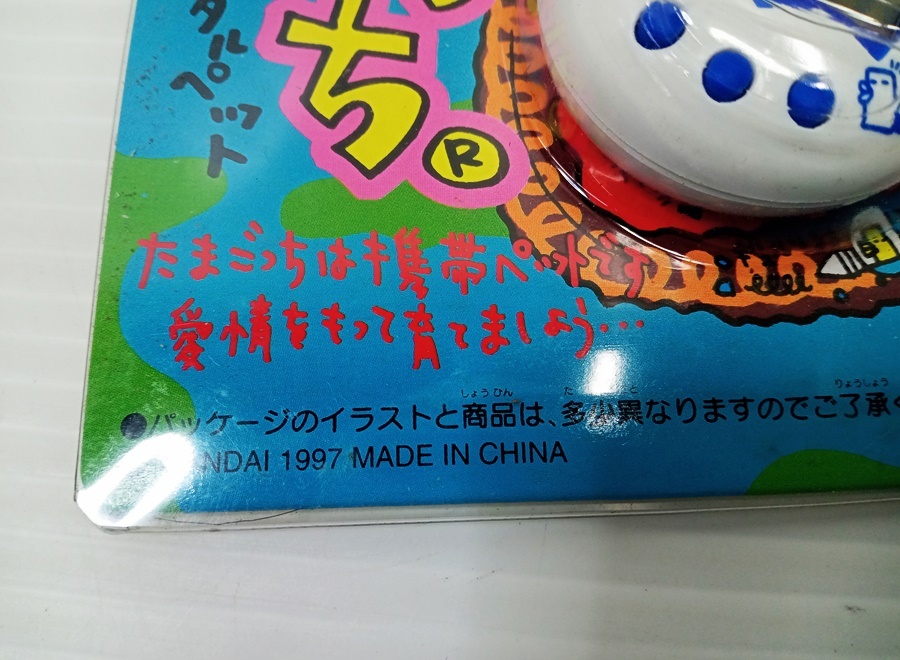 下松)【長期保管品/未使用】初代 たまごっち レア 白 うずまき BANDAI バンダイ 育成ゲーム 1997 おまけ付 ◆N2402057 MB22A_画像2