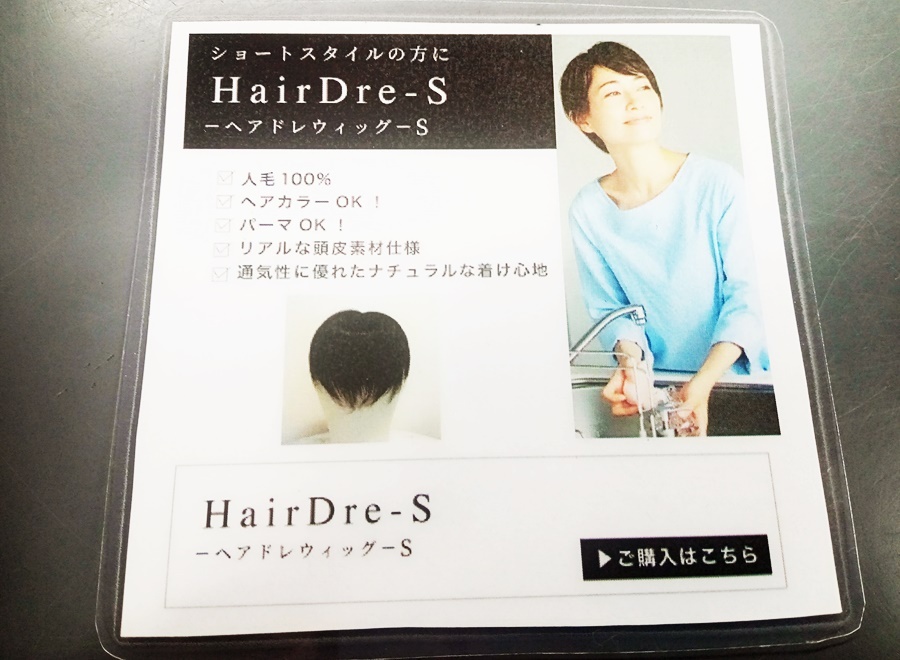 下松)未使用品】HairDre -S ヘアドレ ウィッグ ダークブラウン黒茶 人毛100％ ③ ◆N2403048 MC20Aの画像1