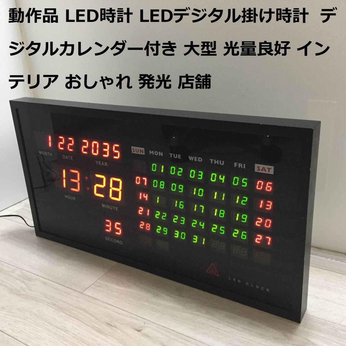 動作品 LED時計 LEDデジタル掛け時計 デジタルカレンダー付き 大型 光量良好 インテリア おしゃれ 発光 店舗 の画像1