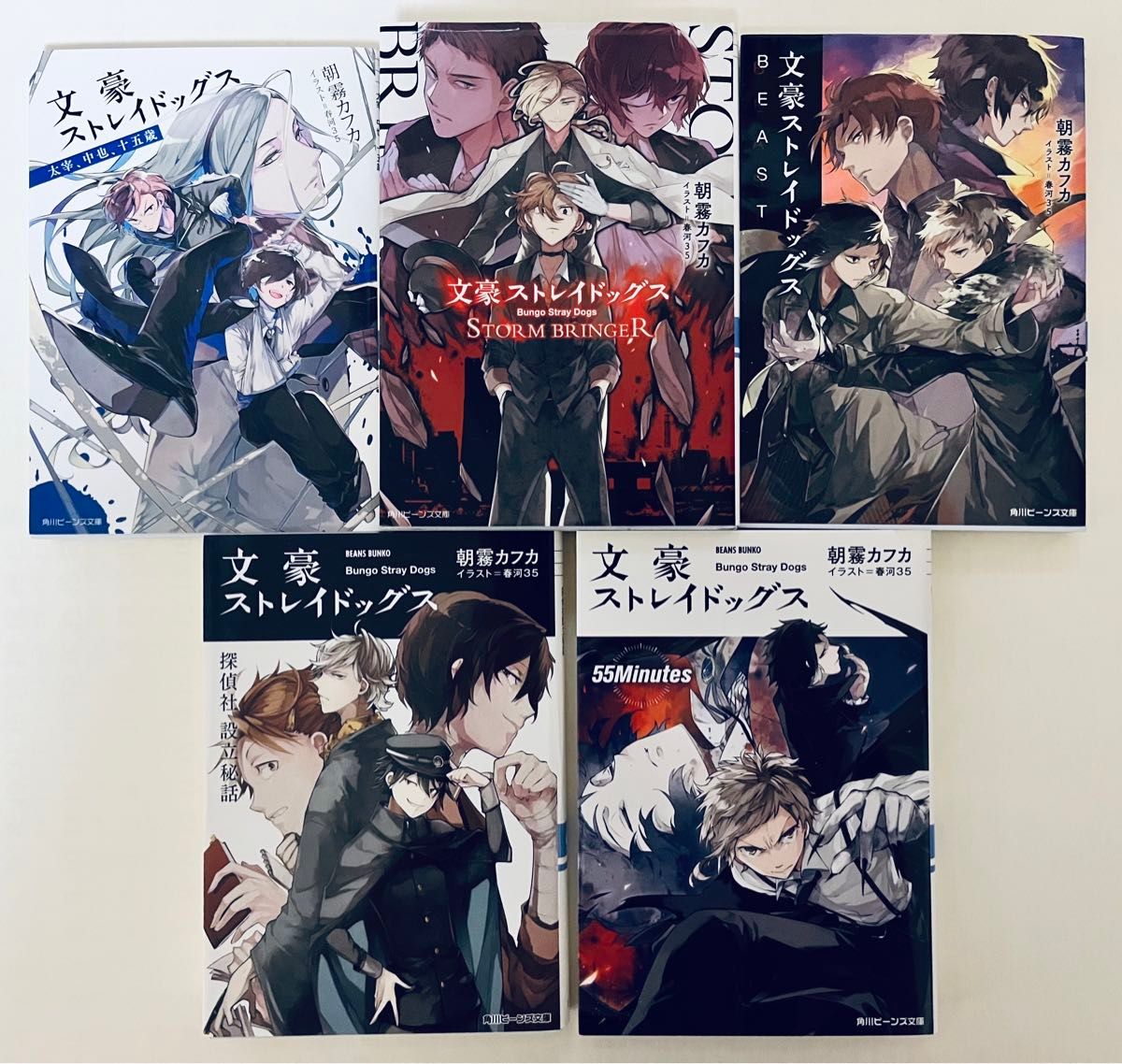 文豪ストレイドッグス 小説セット|Yahoo!フリマ(旧PayPayフリマ) 文豪ストレイドッグス 小説セット|Yahoo!フリマ(旧PayPayフリマ)