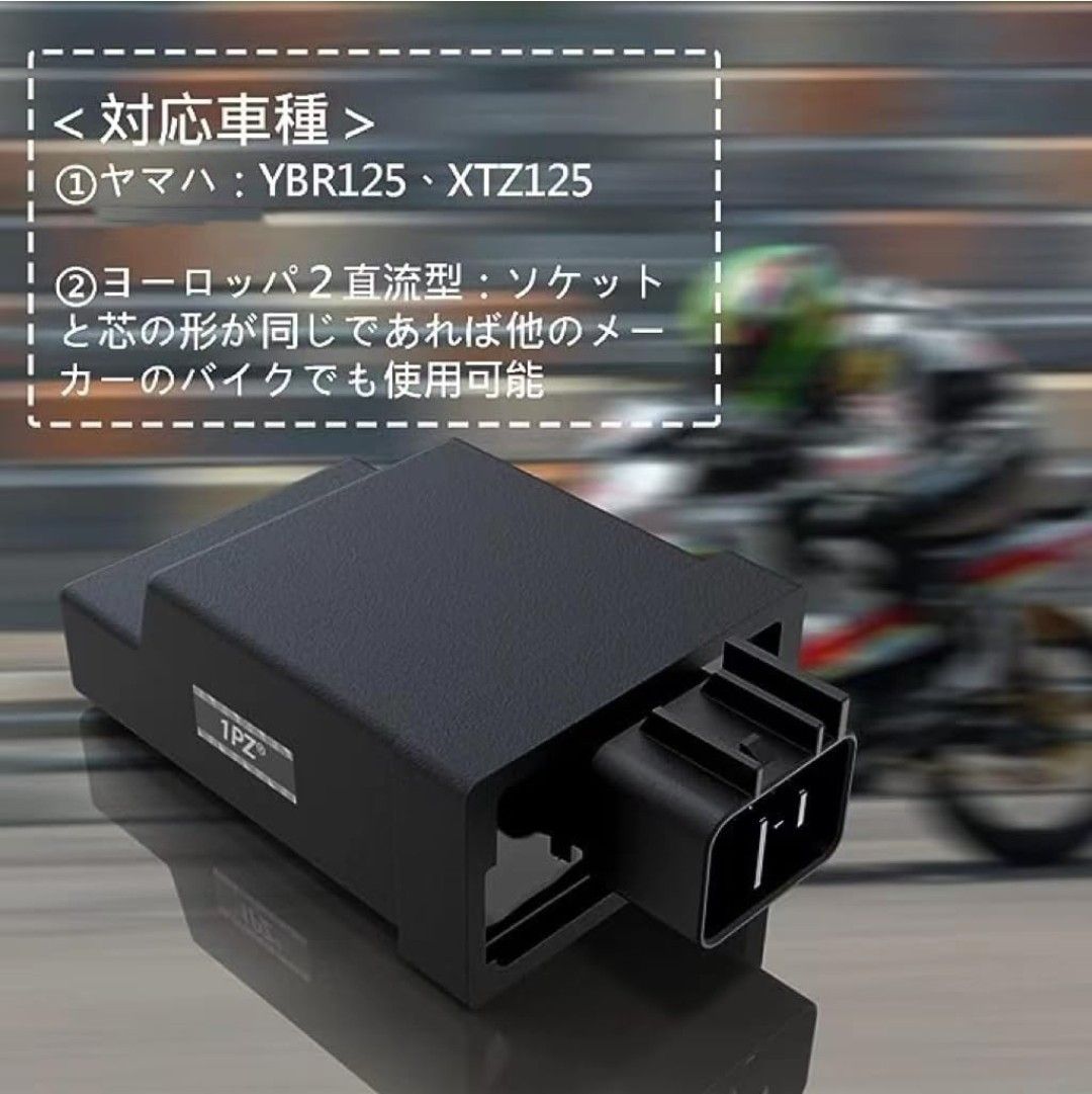 1PZ JP1-YC6 6ピン CDI 点火装置 点火システム 電子点火器