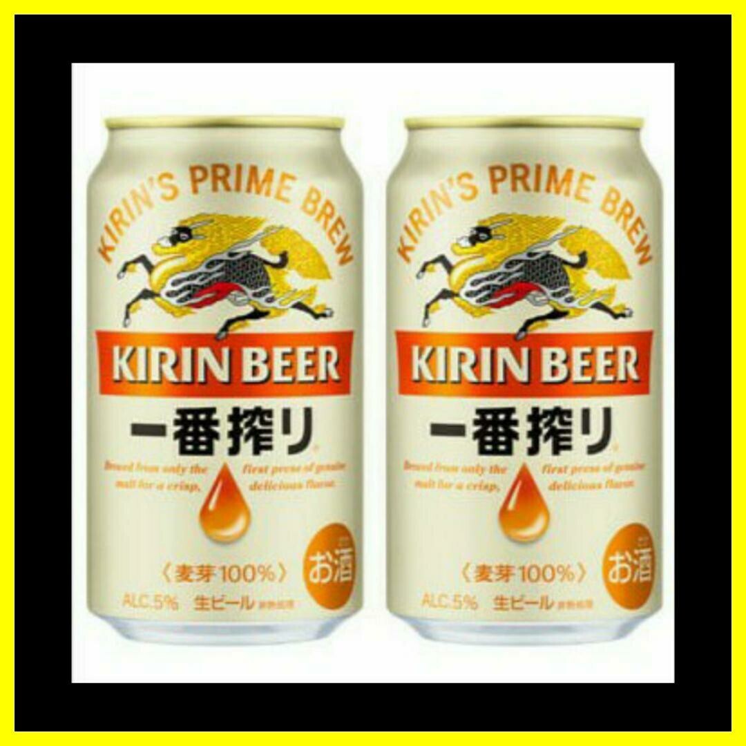 Seven Eleven 一番搾り生ビール 350ml 缶 2本 _画像1