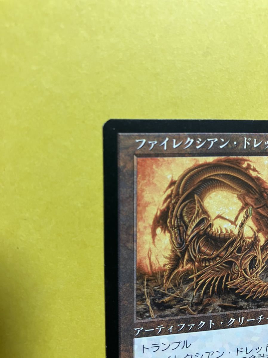 Yahoo!オークション - MTG ファイレクシアン・ドレッドノート Yahoo!オークション - MTG ファイレクシアン・ドレッドノート