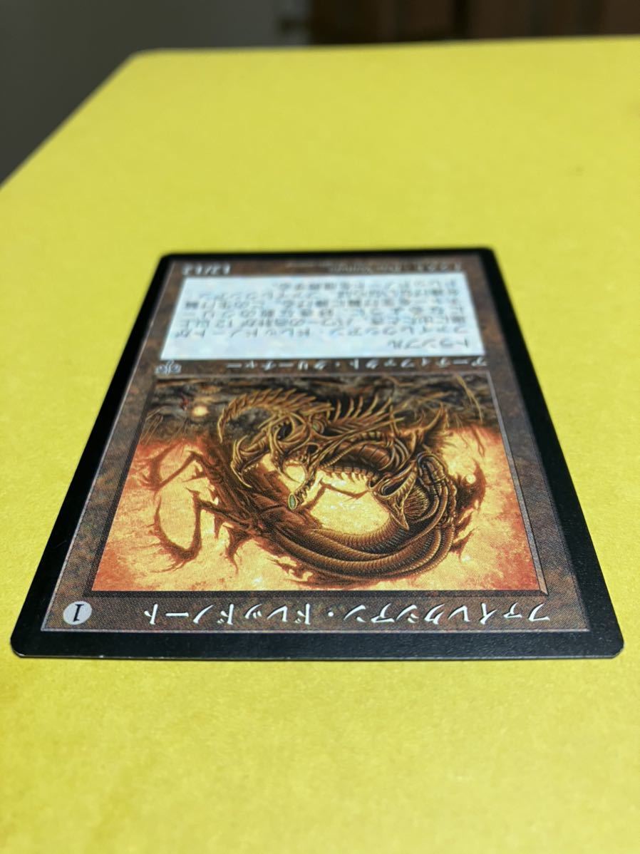 Yahoo!オークション - MTG ファイレクシアン・ドレッドノート Yahoo!オークション - MTG ファイレクシアン・ドレッドノート